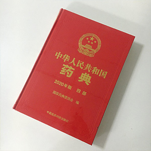 2020版《中國(guó)藥典》高效液相色譜法修訂了！恒譜生帶你快速了解！